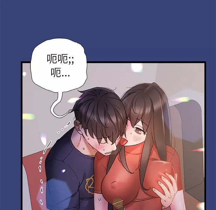 青涩的他们-第14话 - 图片 114