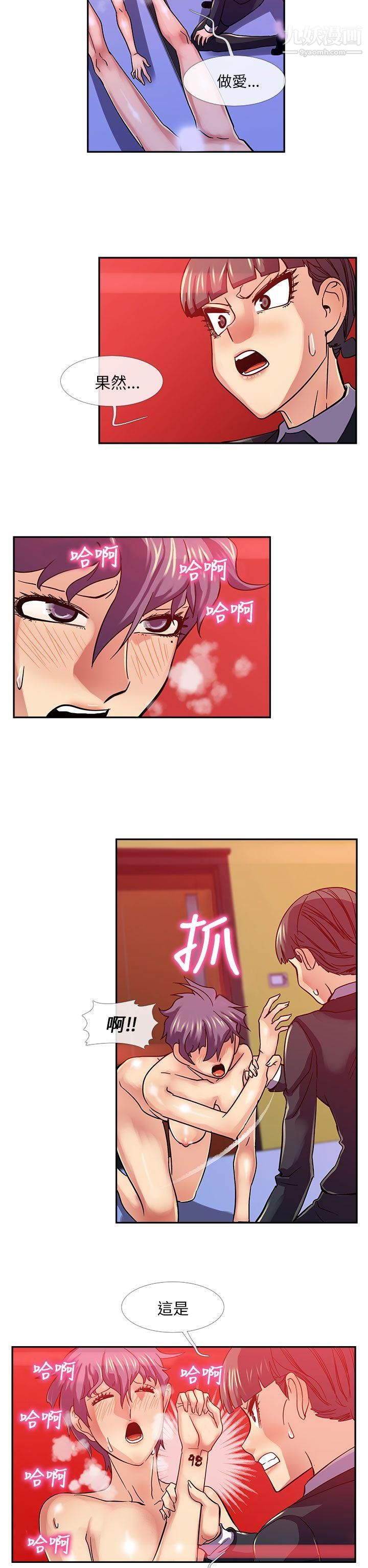 死了都要愛愛第22話