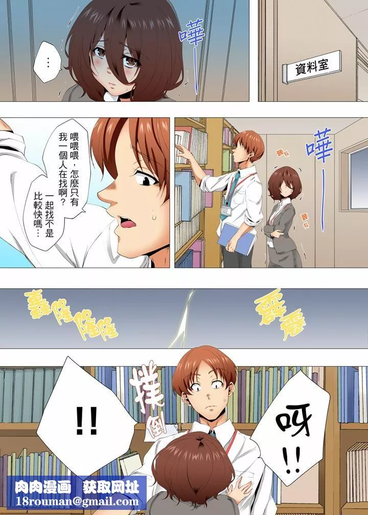 無性老婆被性感油壓搞到「又要…去了…！」第47話