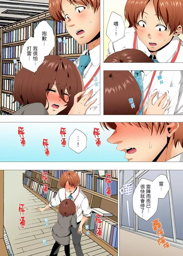 无性老婆被性感油压搞到「又要…去了…！」-第47话 - 图片 10