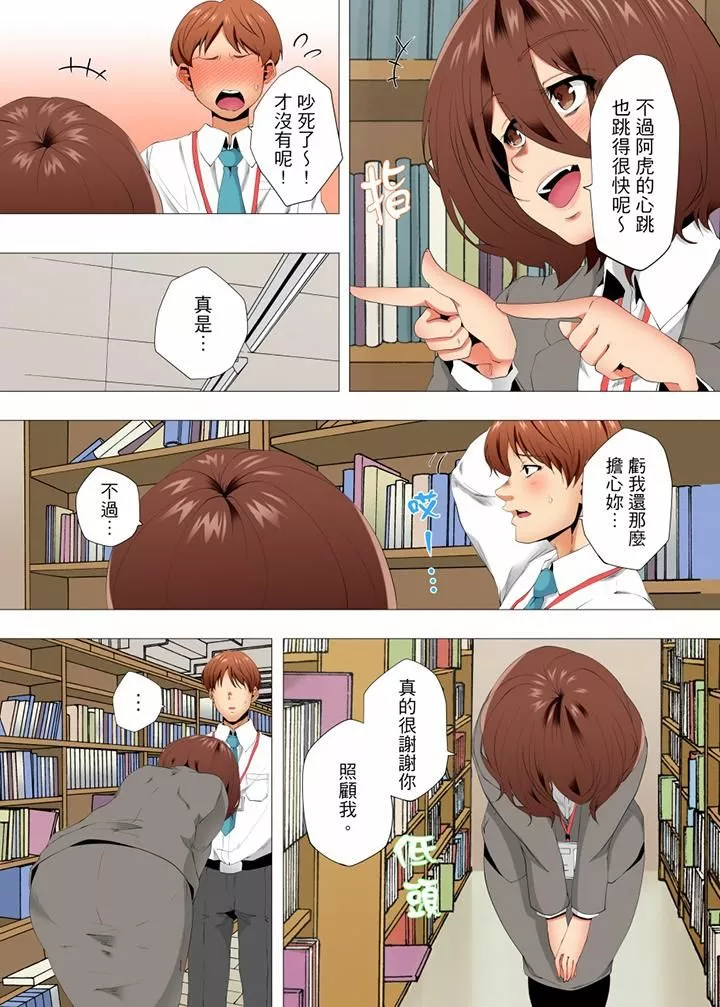 無性老婆被性感油壓搞到「又要…去了…！」第47話