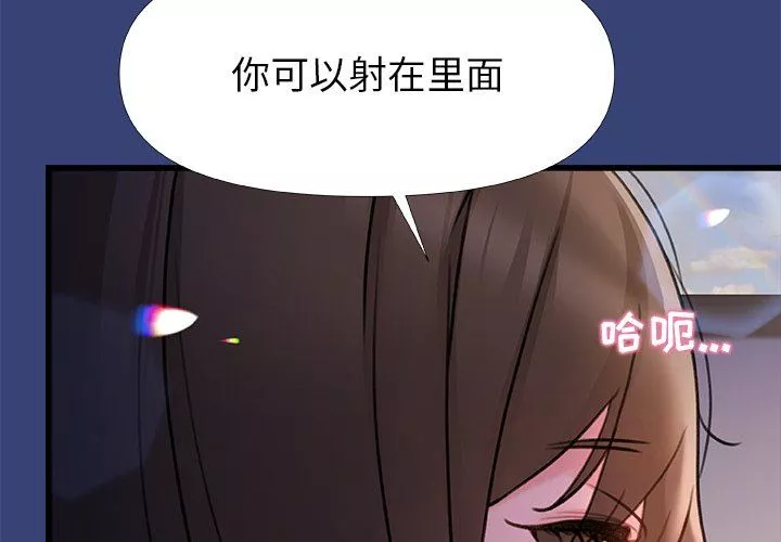 青澀的他們第15話