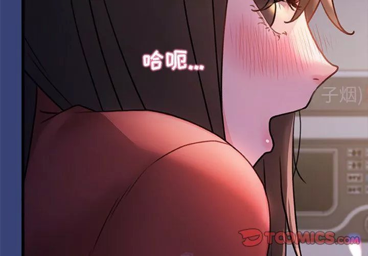 青涩的他们-第15话 - 图片 3