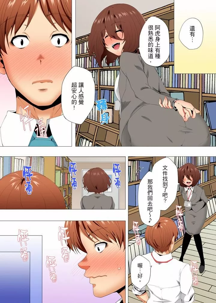 無性老婆被性感油壓搞到「又要…去了…！」第47話
