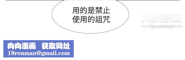 死了都要爱爱第22话