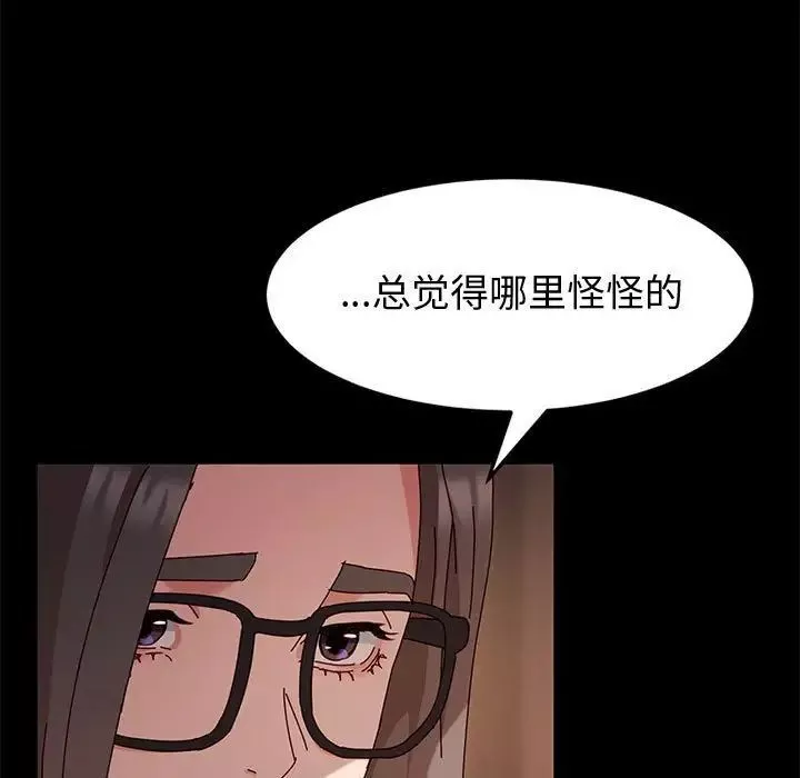 神级模特-第8话 - 图片 110