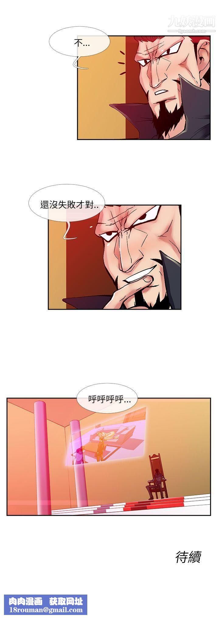 死了都要爱爱第22话