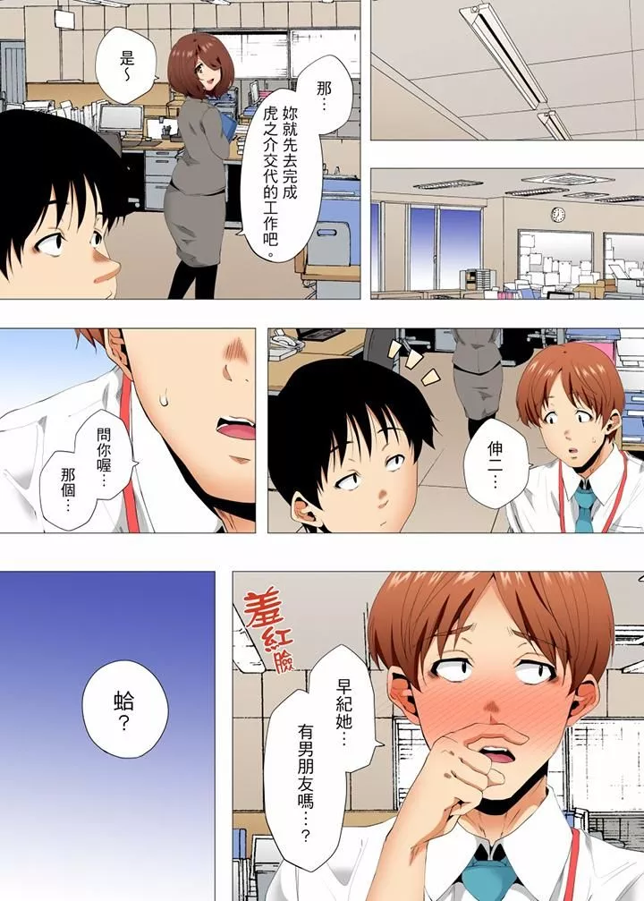 无性老婆被性感油压搞到「又要…去了…！」-第48话 - 图片 5