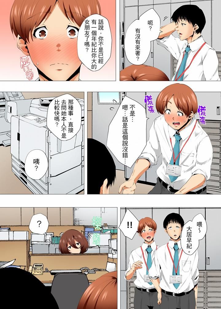 无性老婆被性感油压搞到「又要…去了…!」第48话