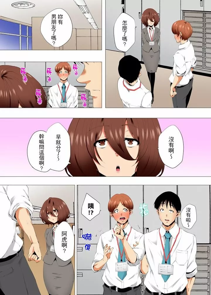 无性老婆被性感油压搞到「又要…去了…！」-第48话 - 图片 7