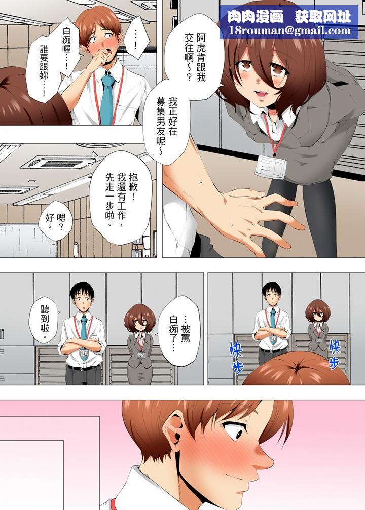 无性老婆被性感油压搞到「又要…去了…！」第48话