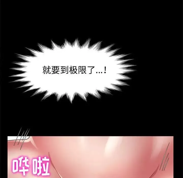 神级模特-第8话 - 图片 116