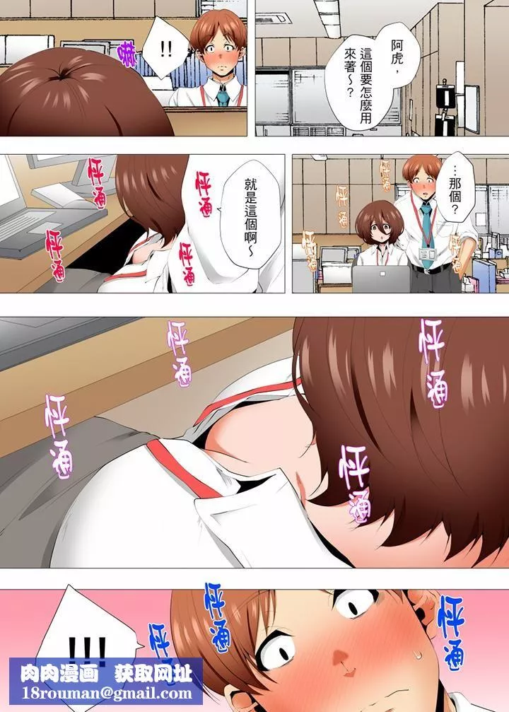 无性老婆被性感油压搞到「又要…去了…！」-第48话 - 图片 9