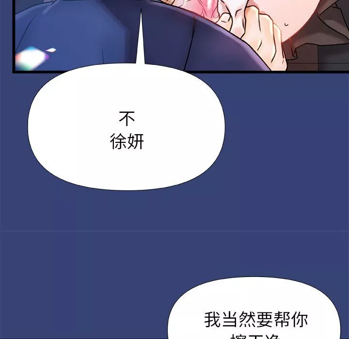 青澀的他們第15話