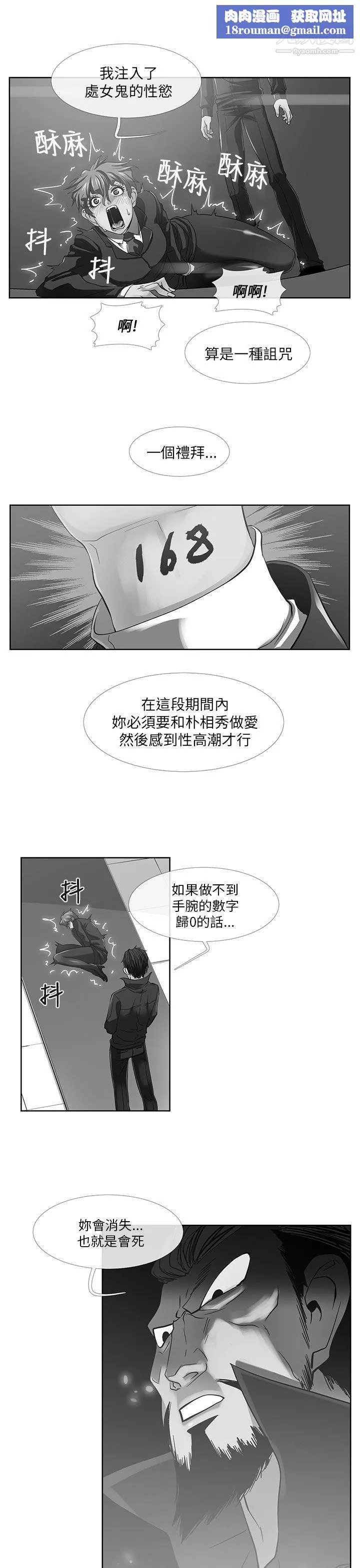 死了都要愛愛第23話