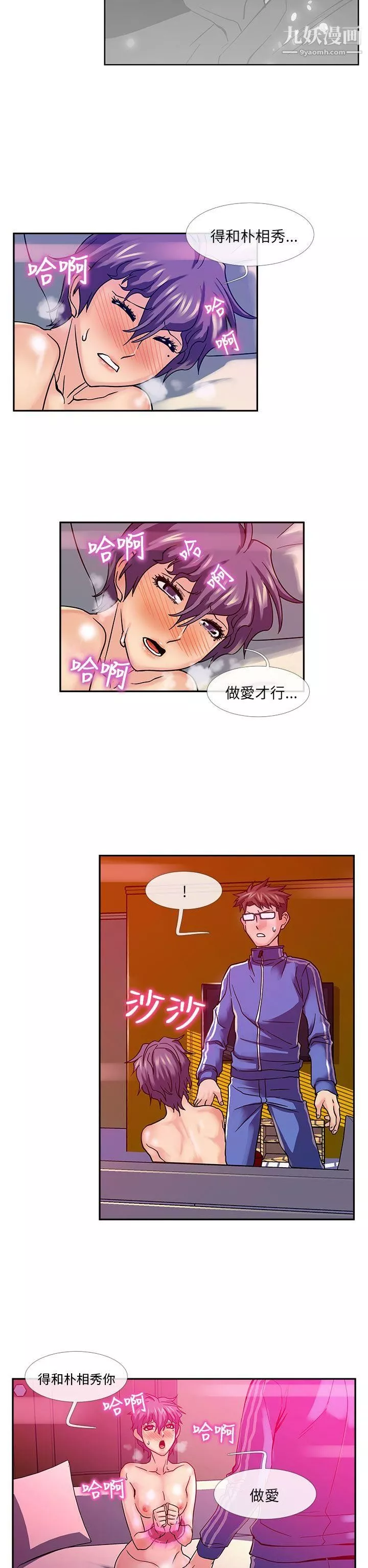 死了都要愛愛第23話