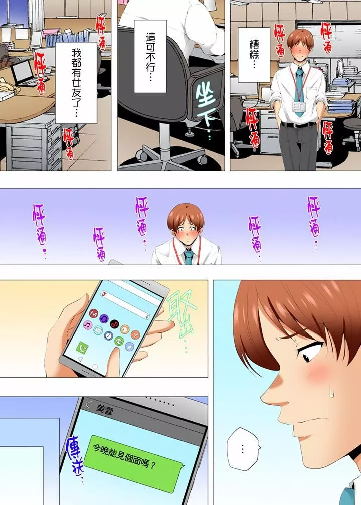 无性老婆被性感油压搞到「又要…去了…！」-第48话 - 图片 11