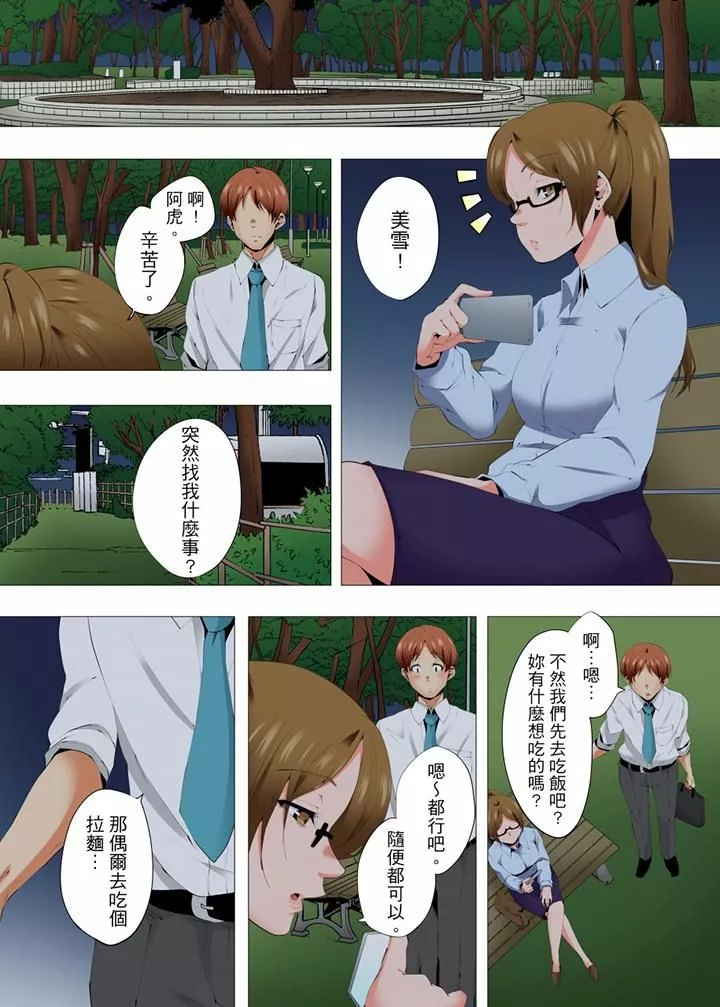 无性老婆被性感油压搞到「又要…去了…！」-第48话 - 图片 12
