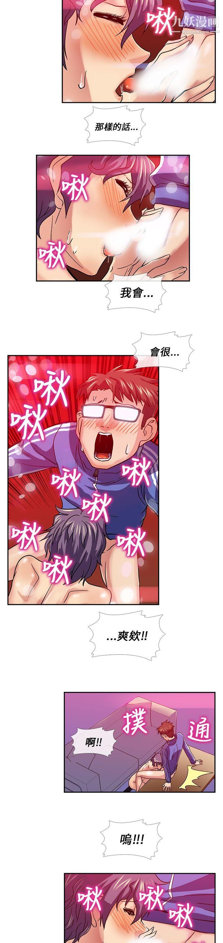 死了都要爱爱第23话