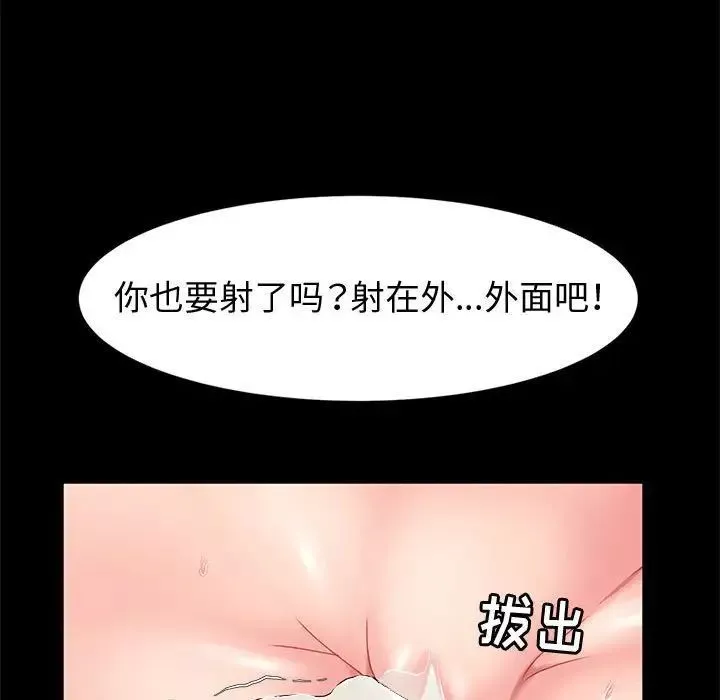 神級模特第8話
