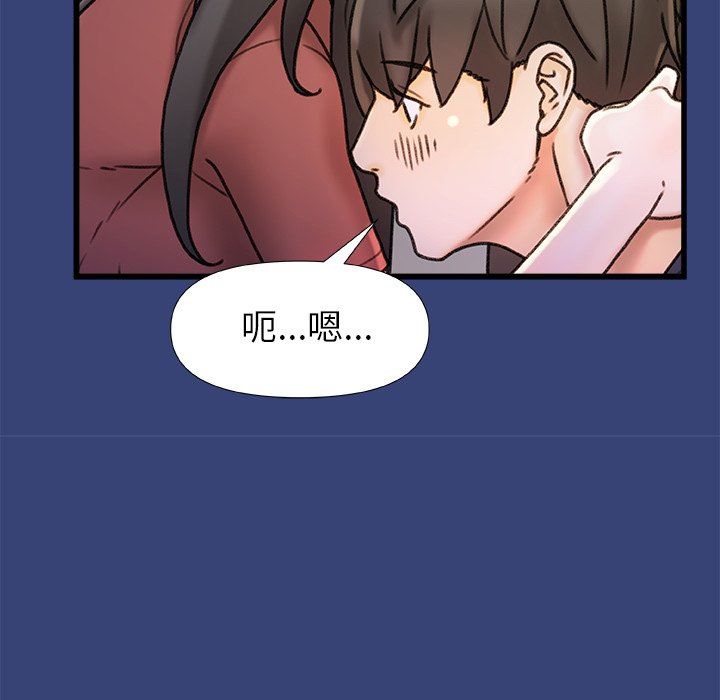 青涩的他们第15话