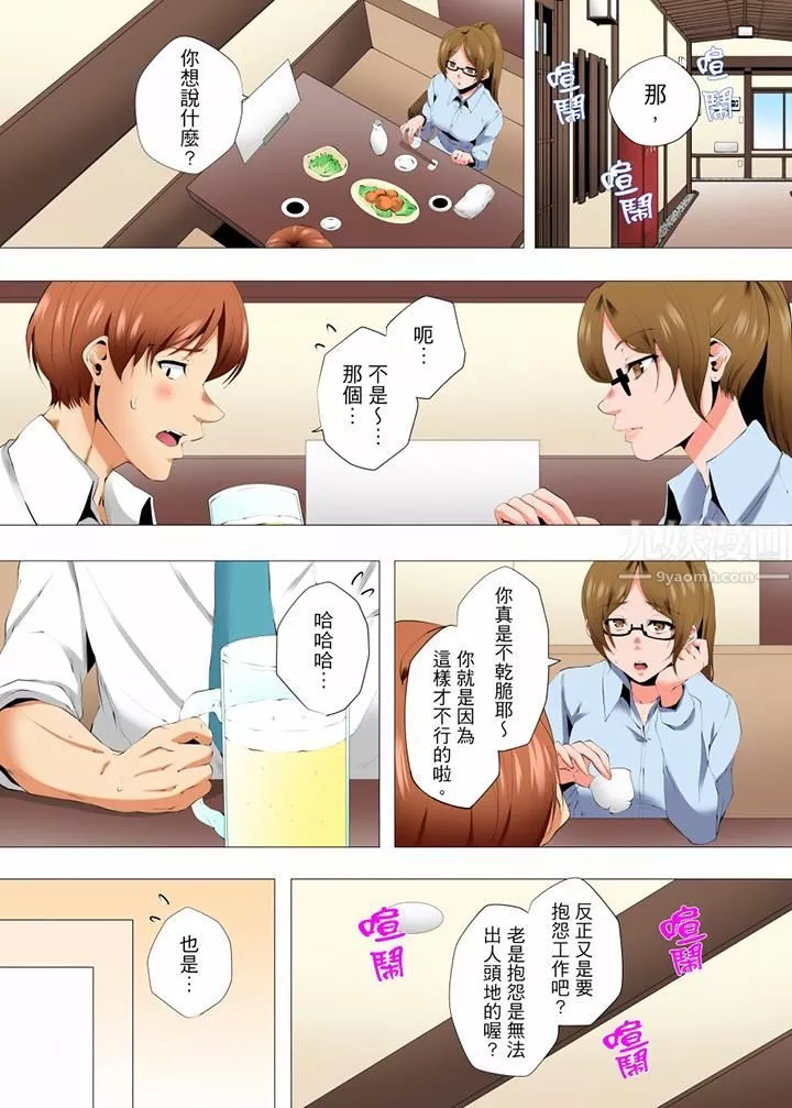 无性老婆被性感油压搞到「又要…去了…！」-第49话 - 图片 2