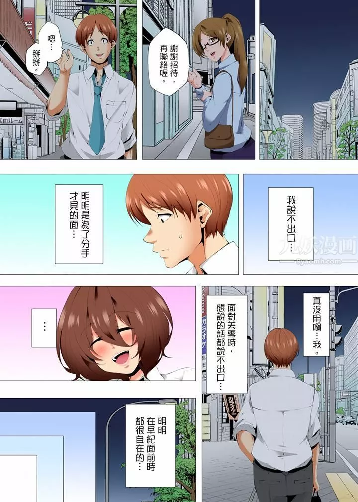 無性老婆被性感油壓搞到「又要…去了…！」第49話