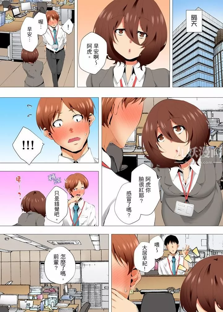 无性老婆被性感油压搞到「又要…去了…！」-第49话 - 图片 4