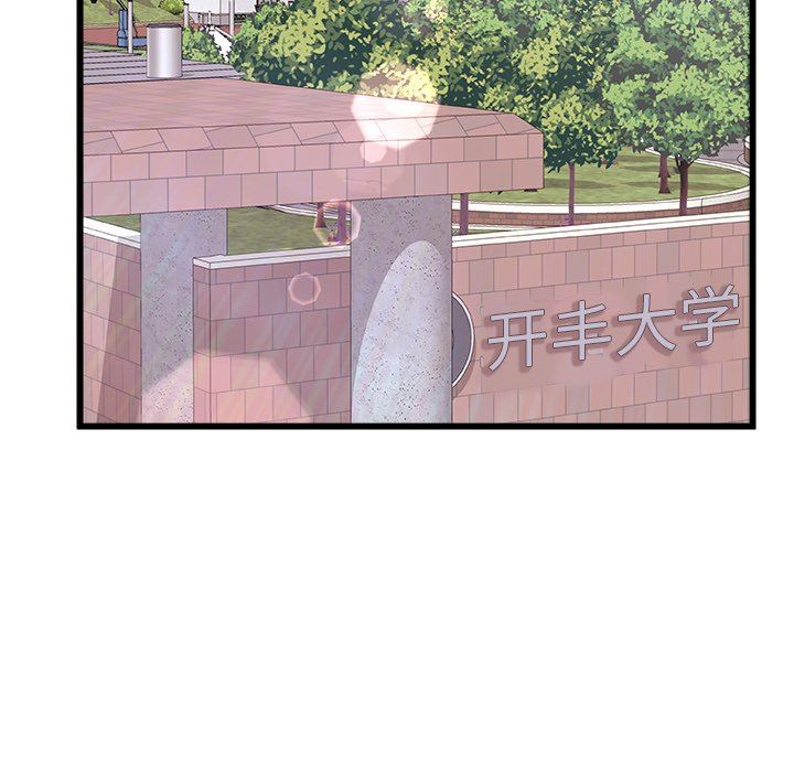 青涩的他们第15话