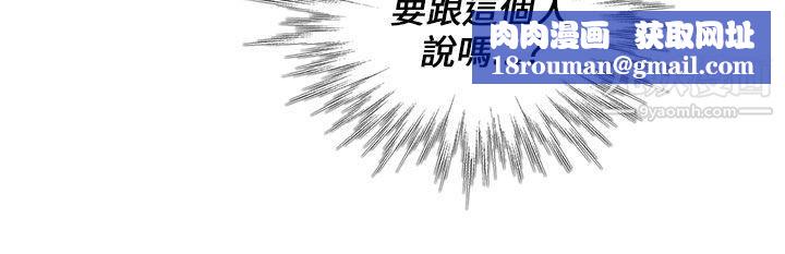 死了都要爱爱第23话