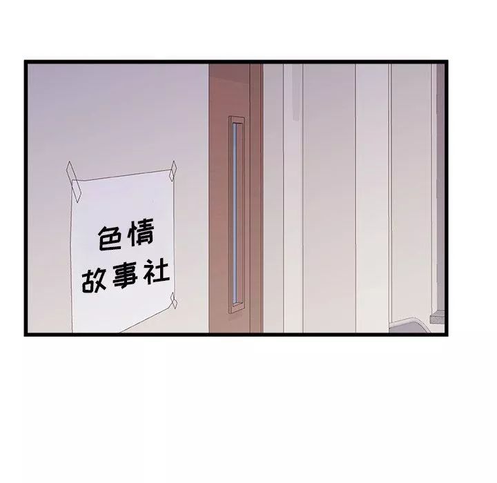 青涩的他们-第15话 - 图片 34