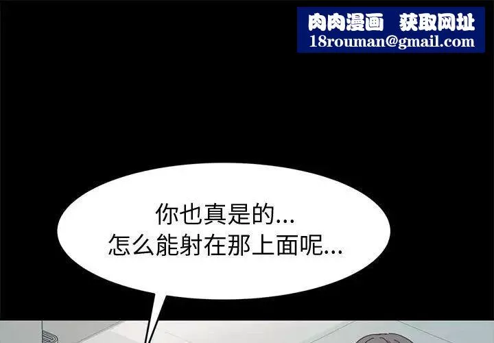神级模特-第9话 - 图片 1