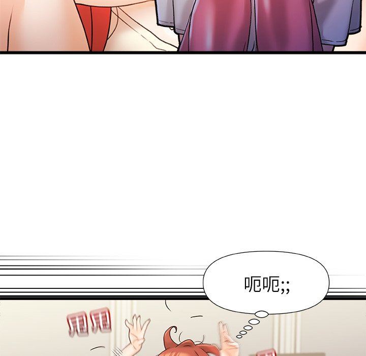 青涩的他们第15话