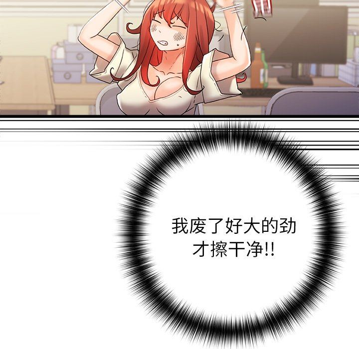 青涩的他们第15话