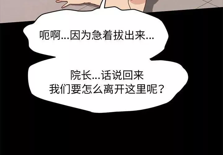 神級模特第9話