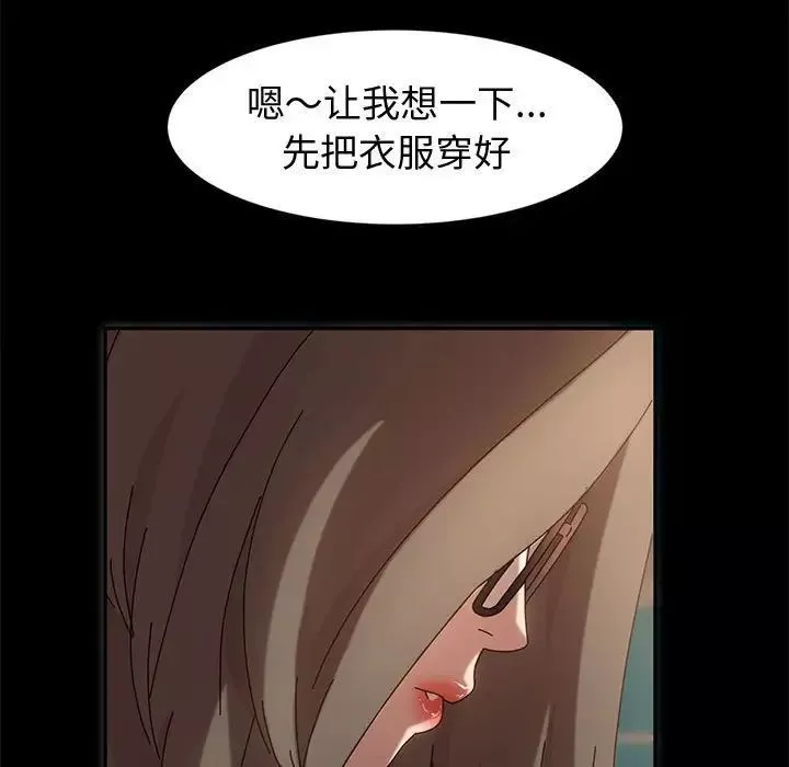 神级模特-第9话 - 图片 5