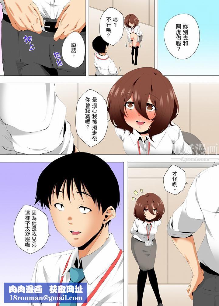 无性老婆被性感油压搞到「又要…去了…！」第49话