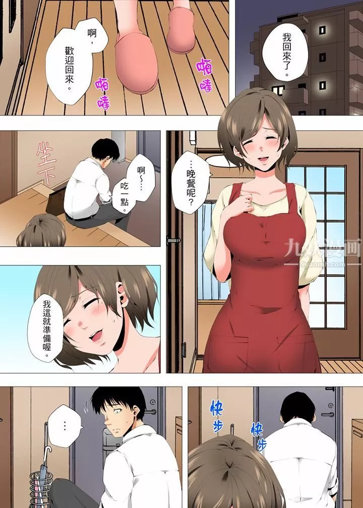 無性老婆被性感油壓搞到「又要…去了…！」第49話