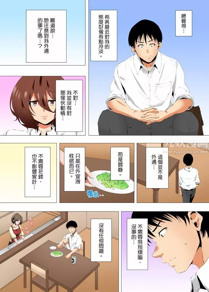 無性老婆被性感油壓搞到「又要…去了…！」第49話