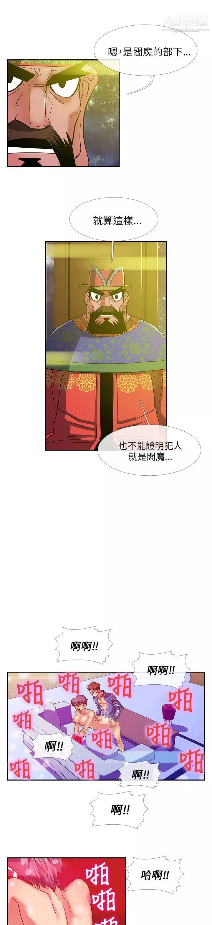 死了都要愛愛第23話