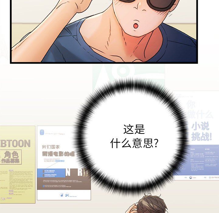 青涩的他们第15话