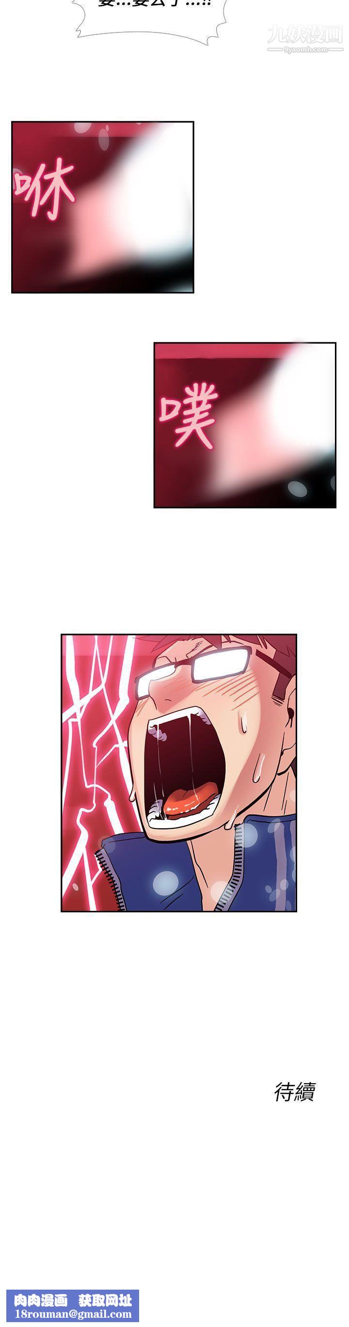 死了都要爱爱第23话