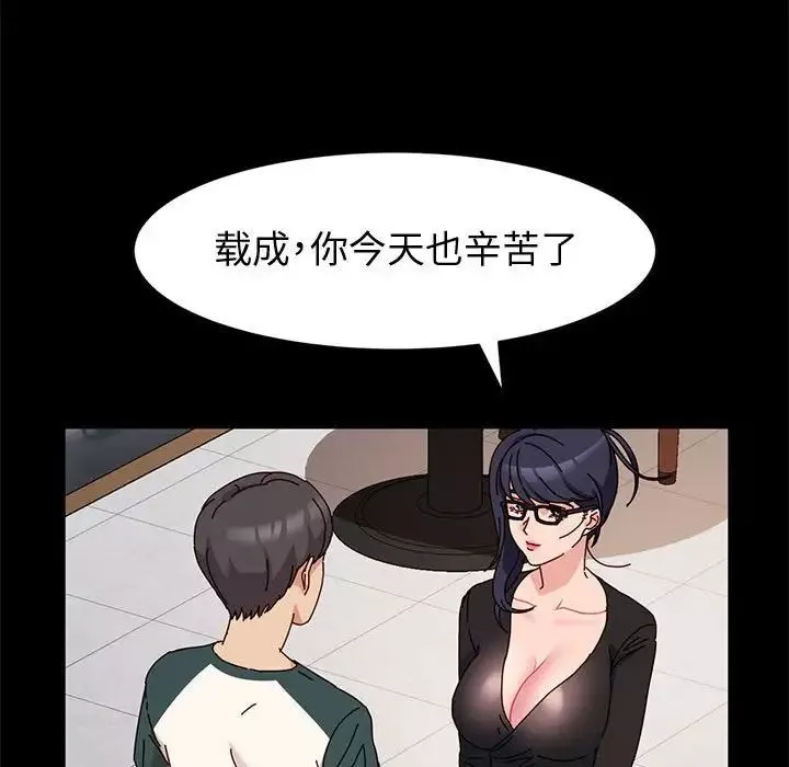 神级模特-第9话 - 图片 18
