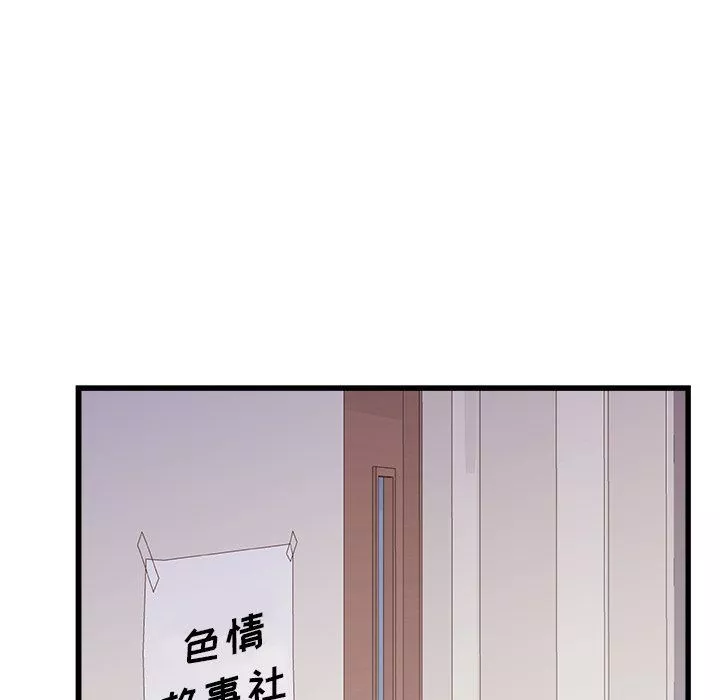 青澀的他們第15話