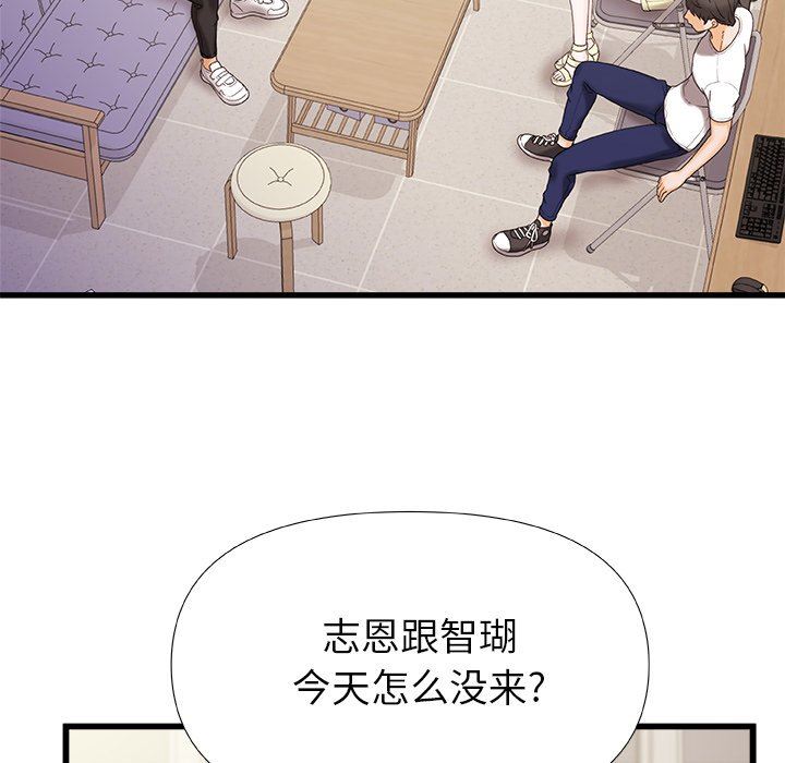 青涩的他们第15话