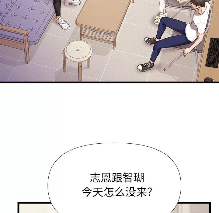 青澀的他們第15話