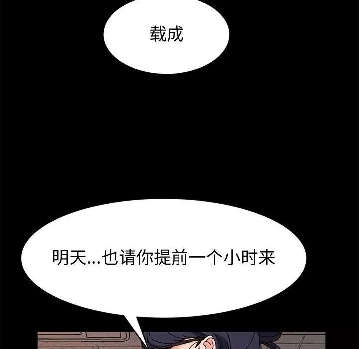 神级模特-第9话 - 图片 23