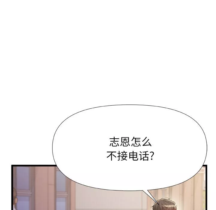 青澀的他們第15話
