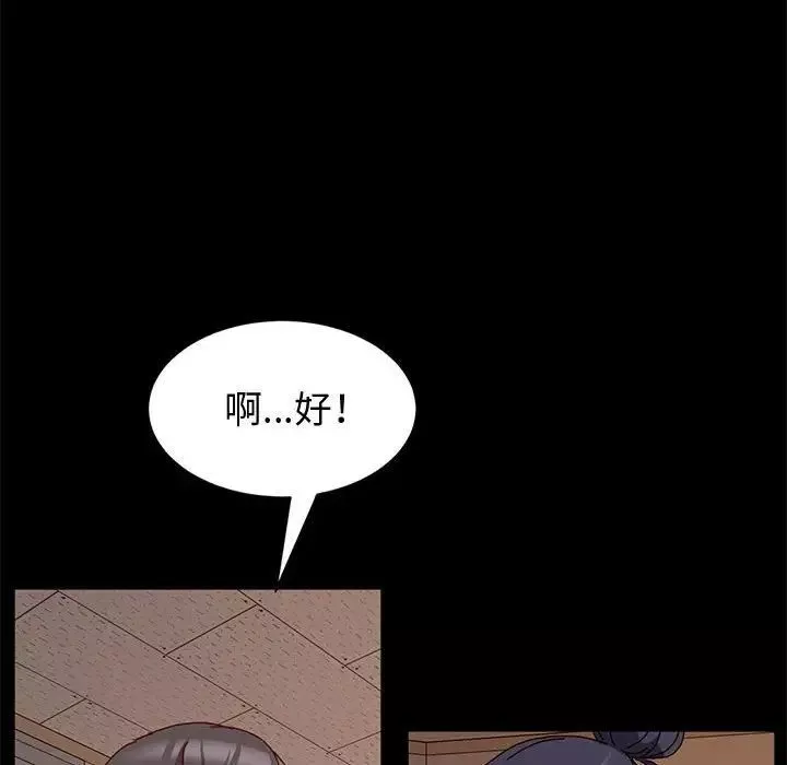 神级模特-第9话 - 图片 25