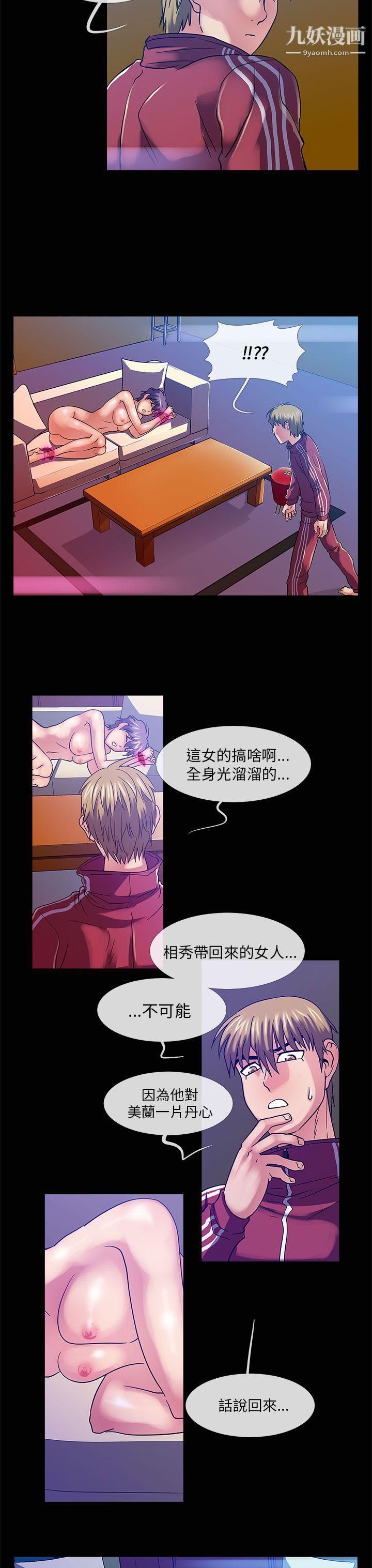 死了都要愛愛第24話